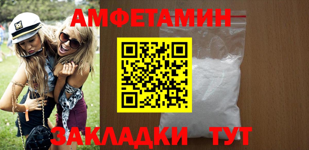 Амфетамин Розовый Богородицк