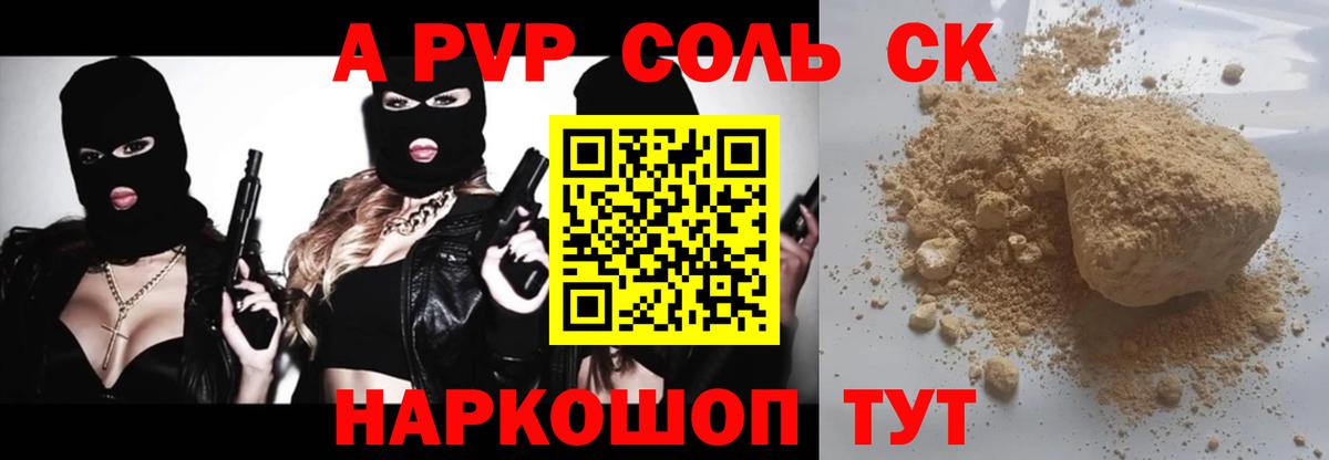 Alfa_PVP СК  Alfa_PVP крисы CK  Вход с VPN  Богородицк 