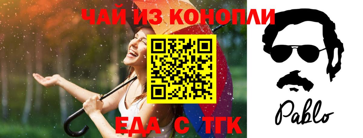 Богородицк  Canna-Cookies марихуана  Вход с VPN 
