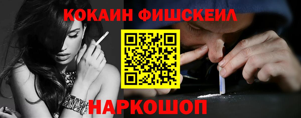 КОКАИН 99%  наркота  Вход с VPN  Богородицк  Cocaine 97% 