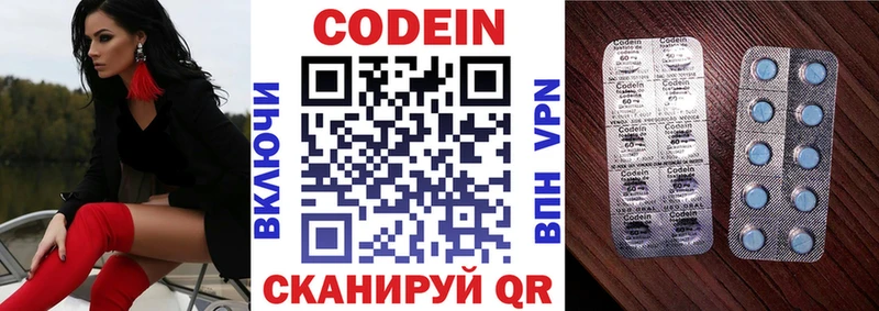 Codein Purple Drank  Богородицк 