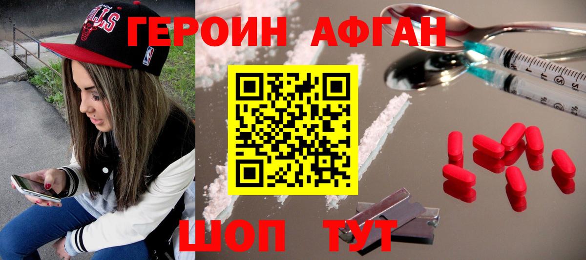 Богородицк  Героин  Вход с VPN  ГЕРОИН Афган 