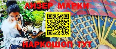 марки nbome Янаул