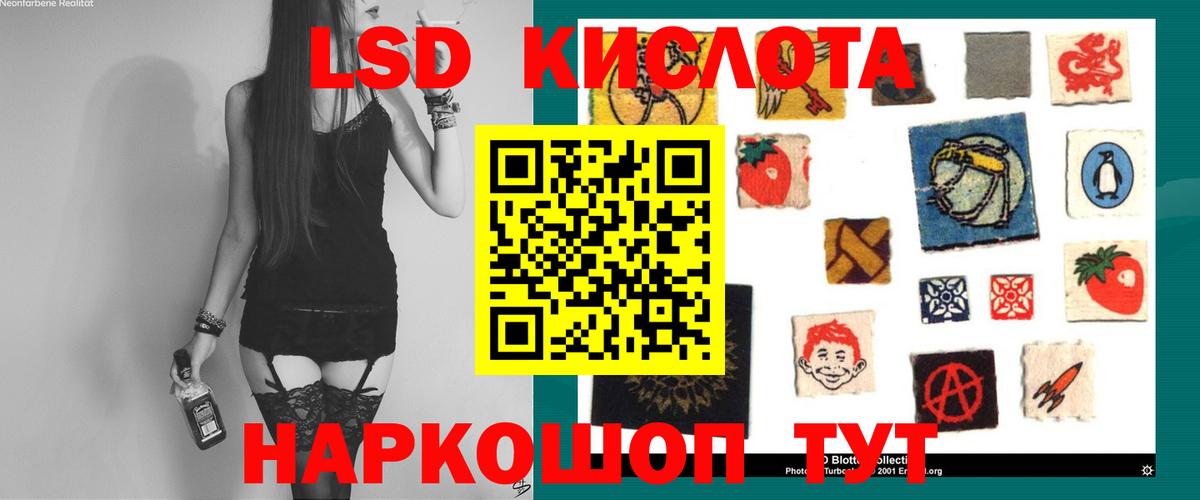 LSD-25 экстази ecstasy Богородицк