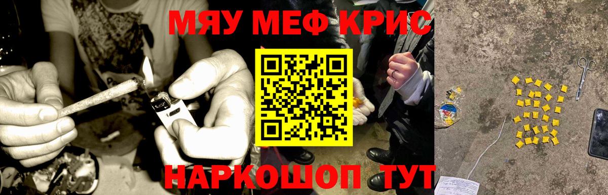 МЕФ VHQ  МЕФ  Богородицк  Вход с VPN  МЯУ-МЯУ mephedrone 