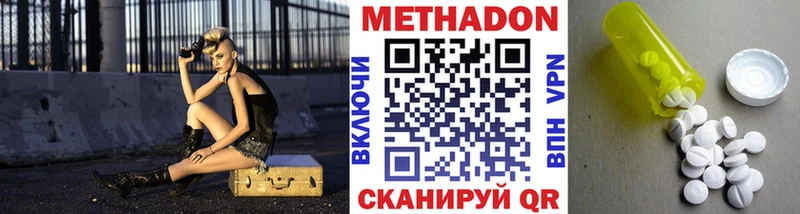 МЕТАДОН methadone  Богородицк 
