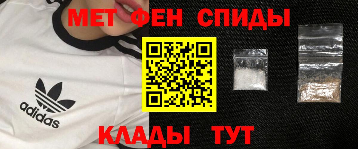 Метамфетамин кристалл Богородицк