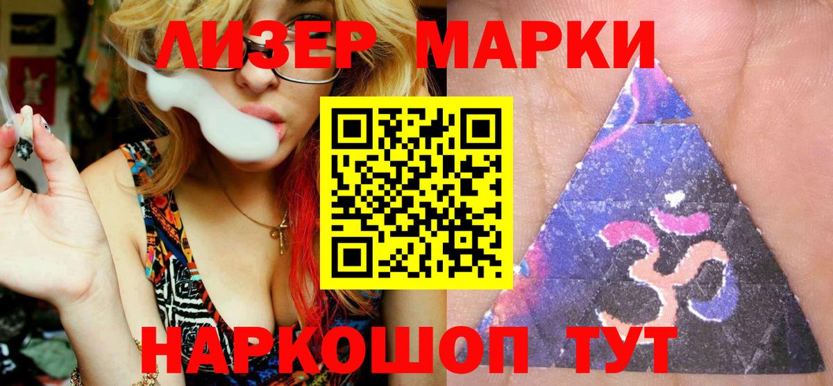 Марки NBOMe 1,8мг  Вход с VPN  Марки NBOMe 1,8мг  Наркотические марки  Богородицк 