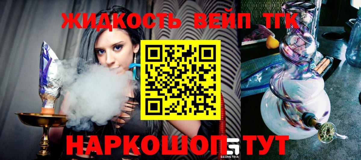 ТГК Wax Богородицк